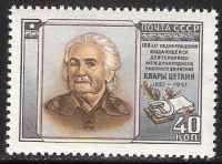 Почтовая марка СССР 1957 г Загорский № 1960**