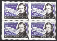 Почтовая марка СССР 1960 г Загорский № 2337 квартблок**