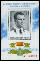 Почтовая марка СССР 1976г Загорский № 4514, 114 ПБ