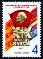 Почтовая марка СССР 1982г Загорский № 5220