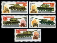 Почтовая марка СССР 1984г Загорский № 5399-5403