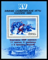 Почтовая марка СССР 1988г Загорский № 203 ПБ с надп