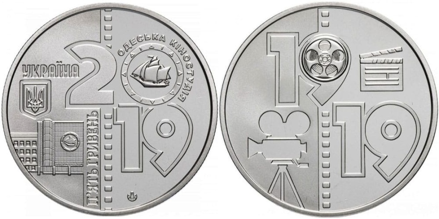 Коллекционные монеты Украины -"100 лет Одесской киностудии" -5 гривен