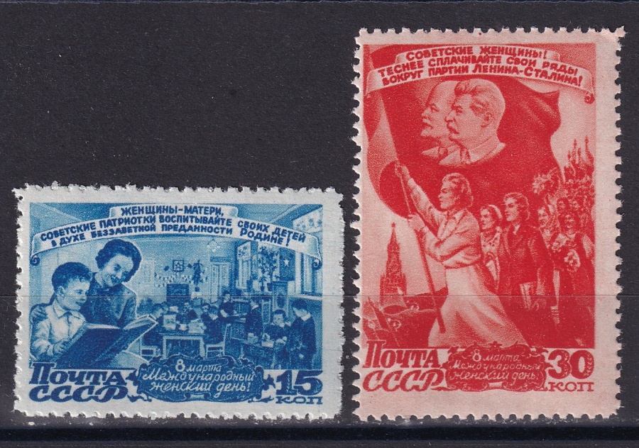 Почтовая марка СССР 1947г. Загорский № 1047-1048**