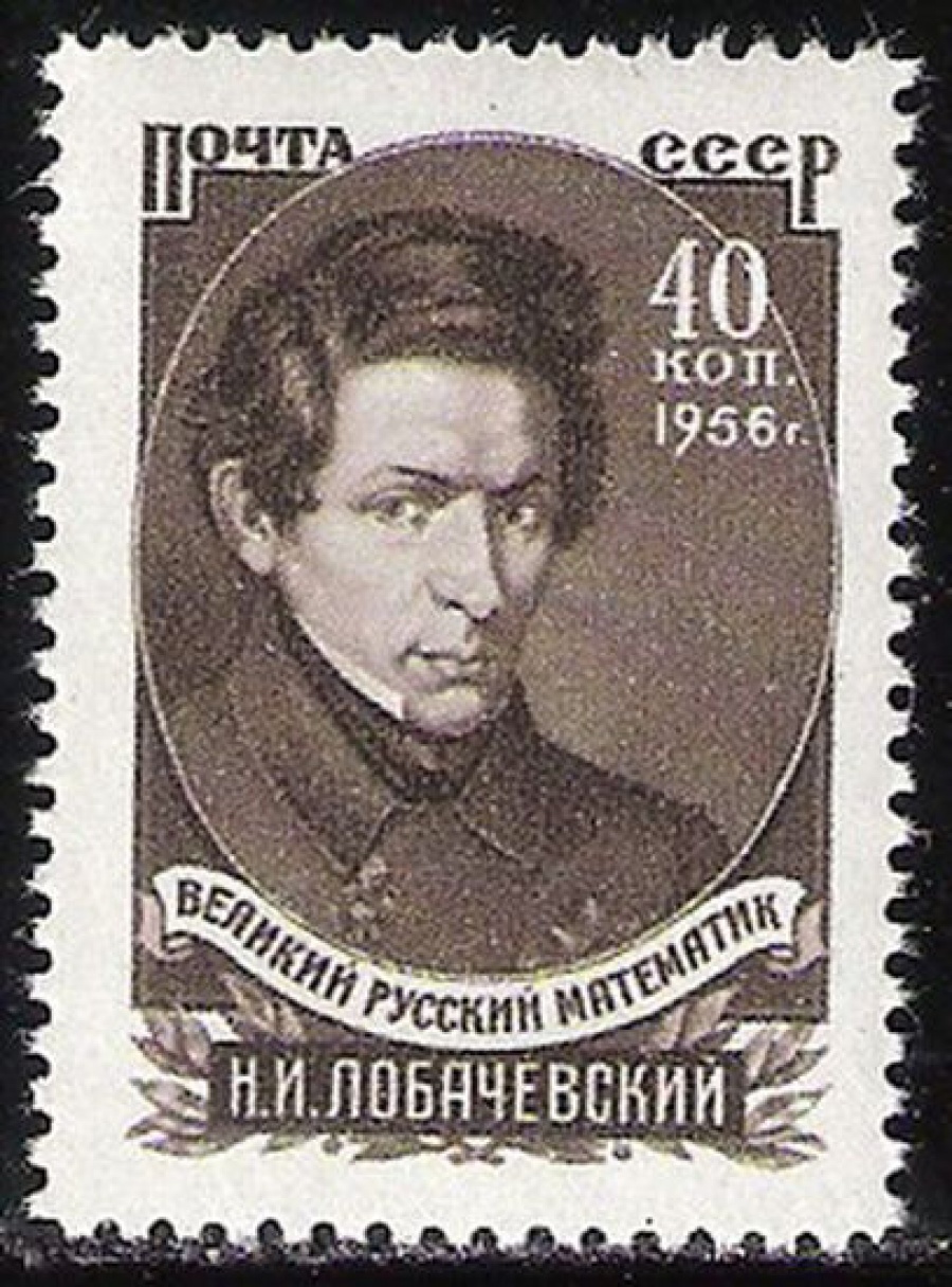 Почтовая марка СССР 1956 г Загорский № 1799**
