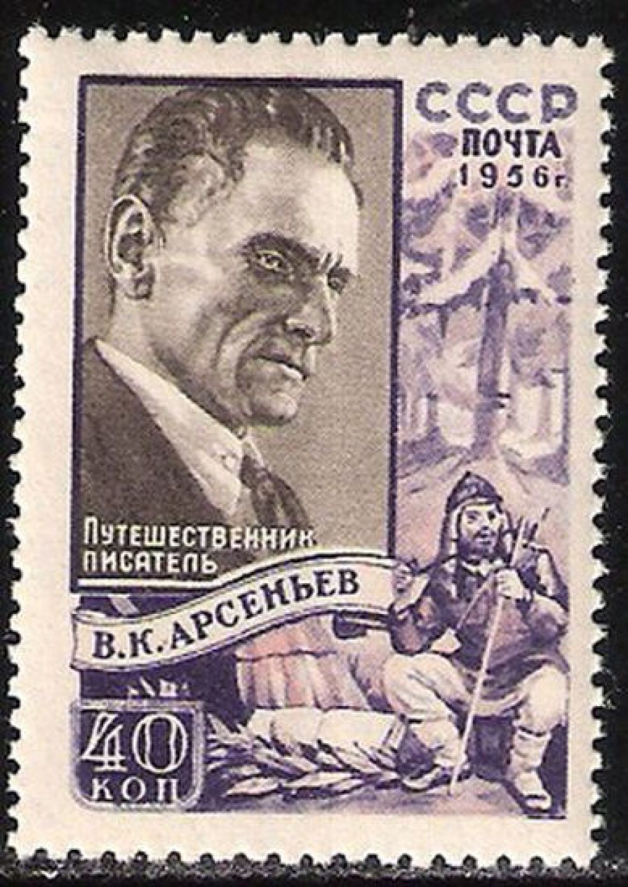 Почтовая марка СССР 1956 г Загорский № 1804**