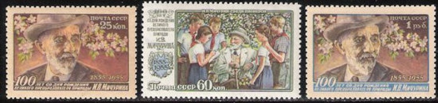 Почтовая марка СССР 1956 г Загорский № 1805-1807**