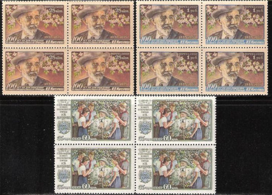 Почтовая марка СССР 1956 г Загорский № 1805-1807 квартблоки**