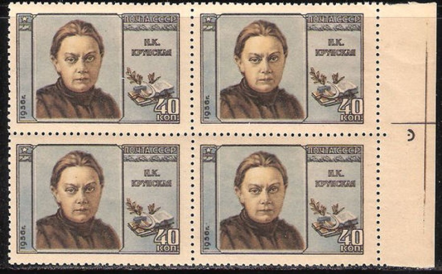 Почтовая марка СССР 1956 г Загорский № 1810 квартблок**