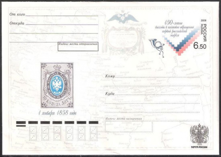 Почтовый конверт с оригинальной маркой - Россия - 2008 № 172 150 летие выхода в почтовое обращение первой российской почтовой марки
