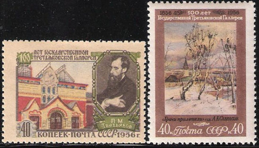 Почтовая марка СССР 1956 г Загорский № 1817-1818**