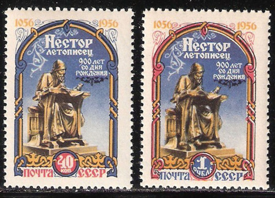 Почтовая марка СССР 1956 г Загорский № 1844-1845**