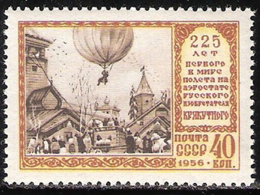 Почтовая марка СССР 1956 г Загорский № 1869**