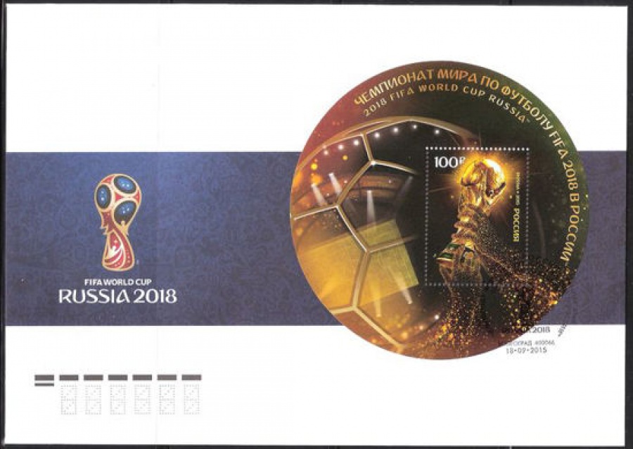 Конверт первого дня - Россия 2015 № 1874 Чемпионат мира по футболу FIFA 2018 в России