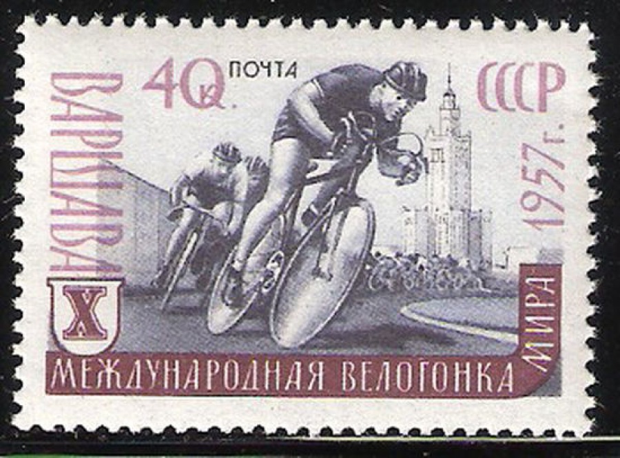 Почтовая марка СССР 1957 г Загорский № 1935**