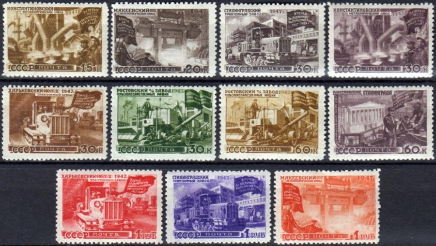 Почтовая марка СССР 1947г. Загорский № 1122-1132**
