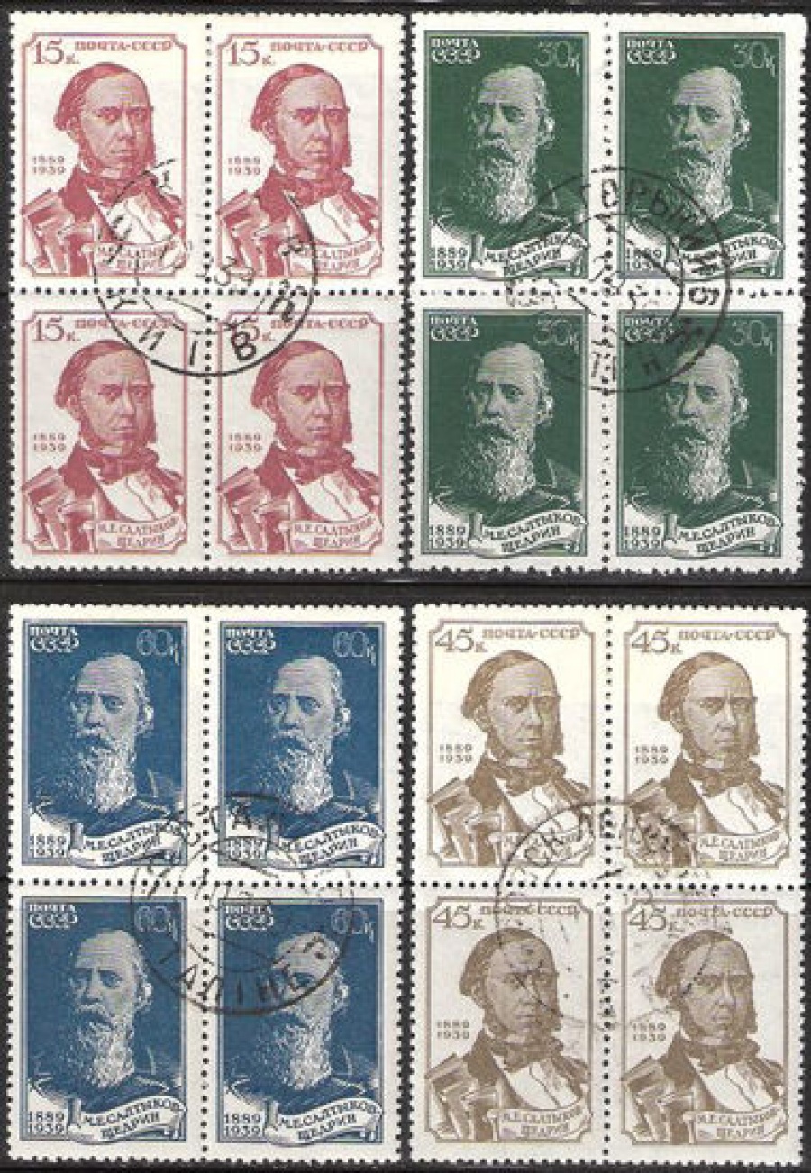 Гашеные почтовые марки СССР 1939 Загорский № 609-612 - Квартблок