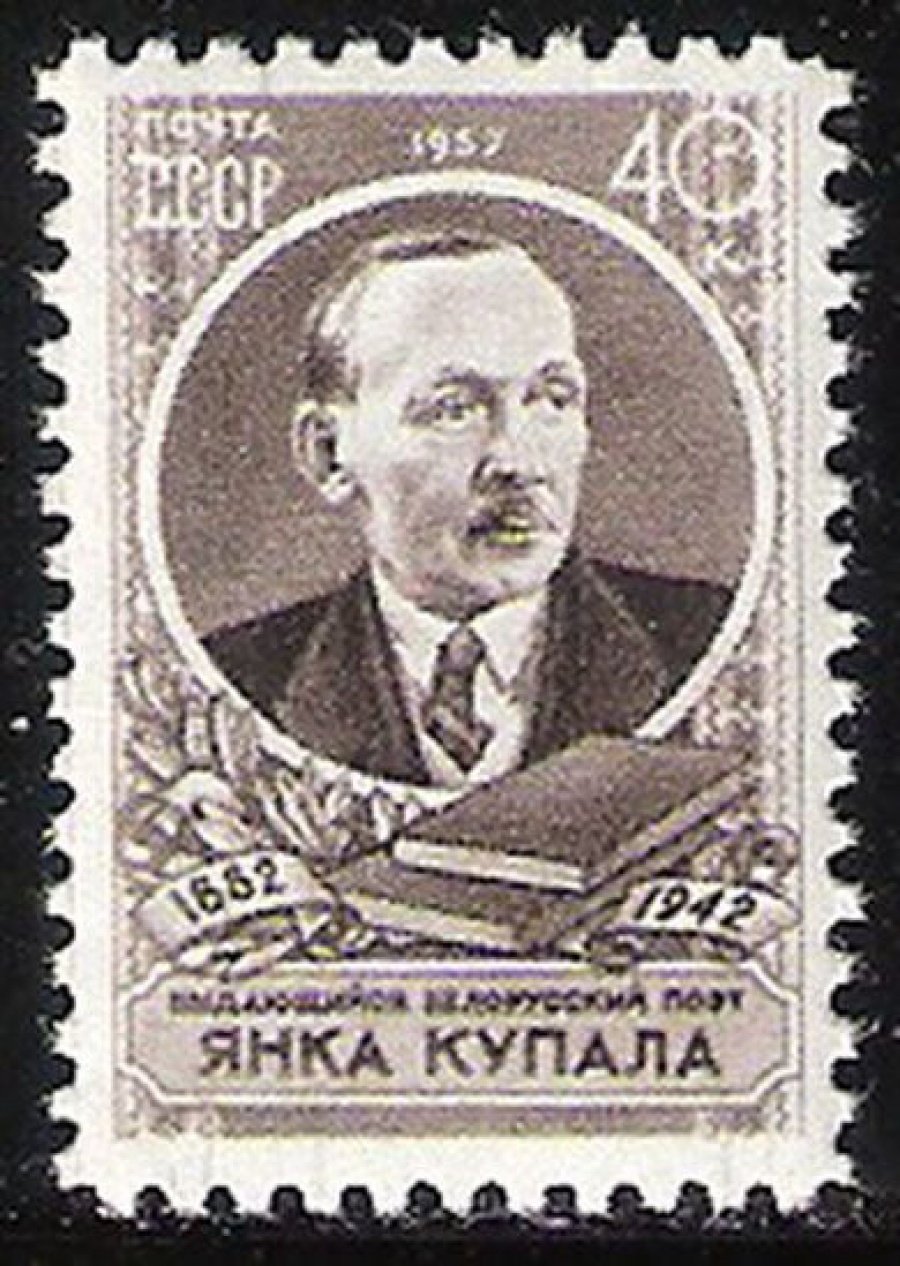 Почтовая марка СССР 1957 г Загорский № 1951**