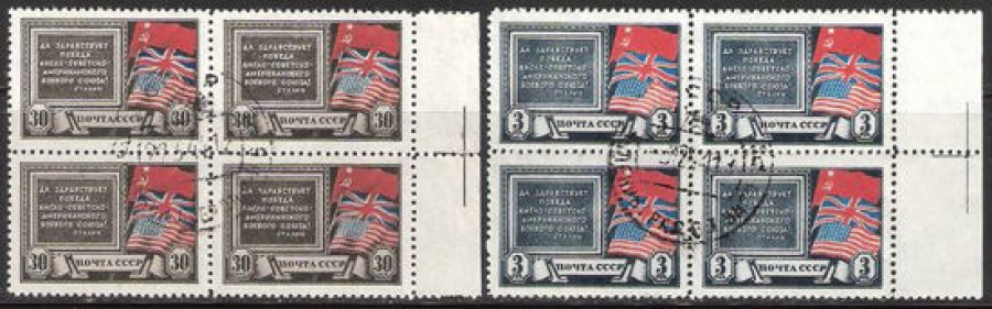 Гашеные почтовые марки СССР 1943 Загорский № 784-785 - Квартблок