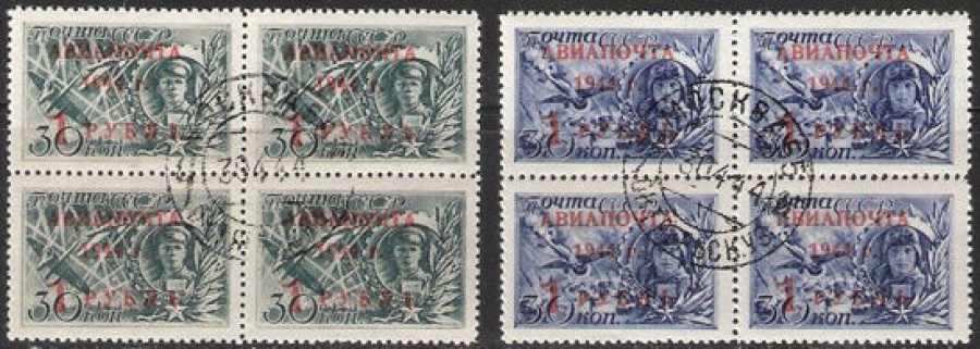Гашеные почтовые марки СССР 1944 Загорский № 800-801 - Квартблок