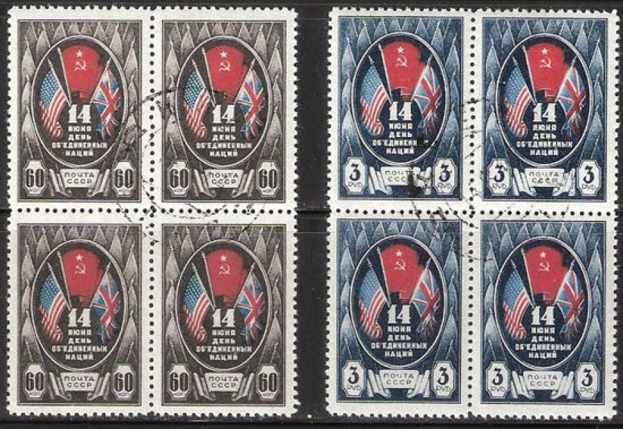 Гашеные почтовые марки СССР 1944 Загорский № 810-811 - Квартблок