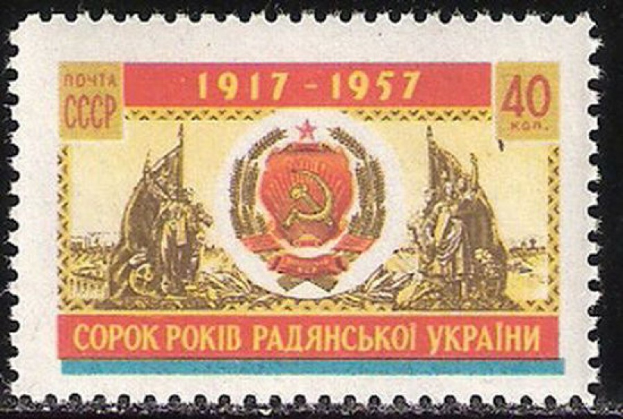 Почтовая марка СССР 1957 г Загорский № 2007**
