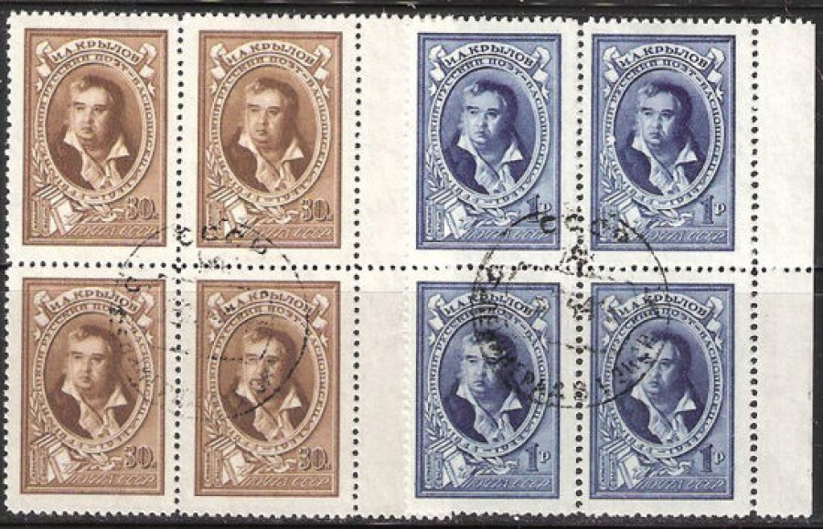 Гашеные почтовые марки СССР 1944 Загорский № 851-852 - Квартблок