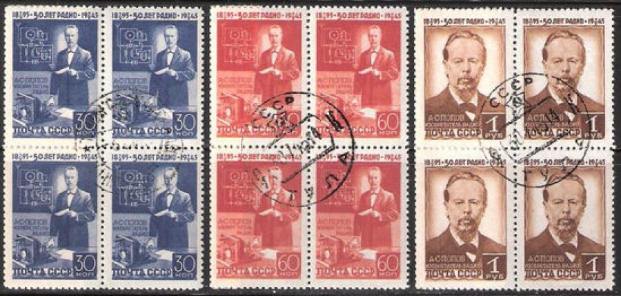 Гашеные почтовые марки СССР 1945 Загорский № 886-888 - Квартблок