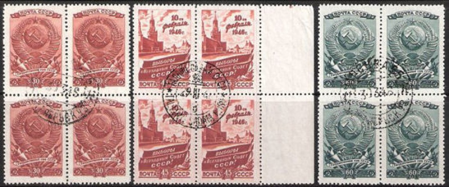 Гашеные почтовые марки СССР 1946 Загорский № 932-934 - Квартблок