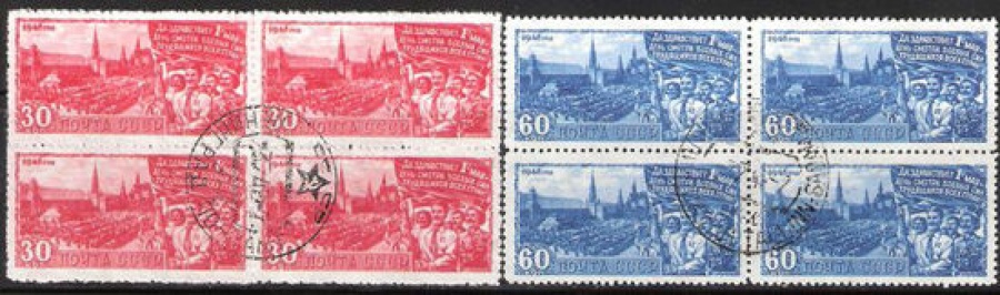 Гашеные почтовые марки СССР 1948 Загорский № 1166-1167 - Квартблок