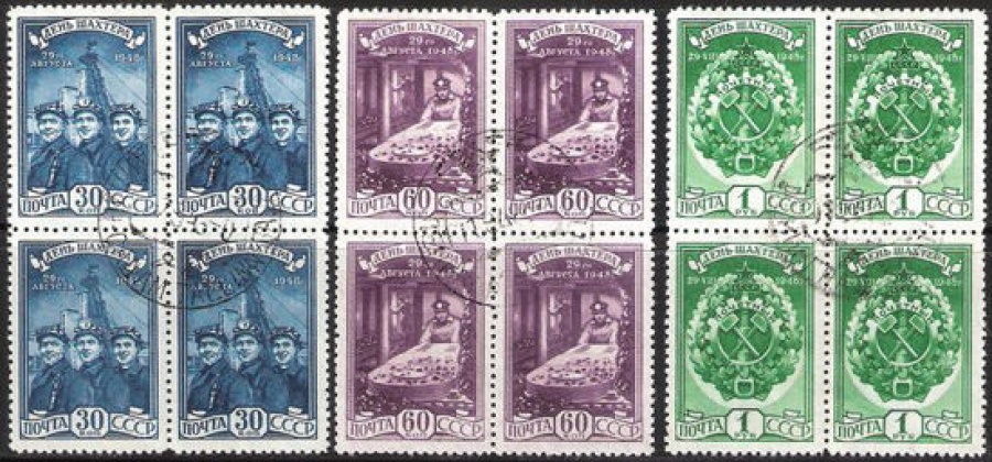 Гашеные почтовые марки СССР 1948 Загорский № 1211-1213 - Квартблок