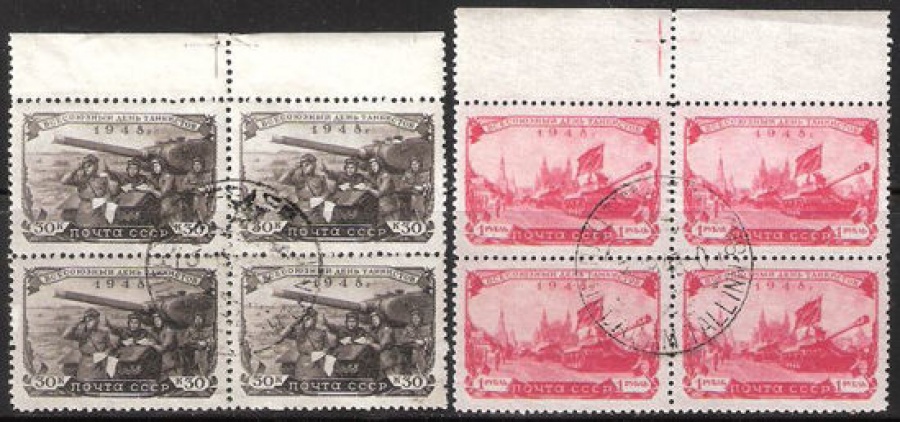 Гашеные почтовые марки СССР 1948 Загорский № 1224-1225 - Квартблок