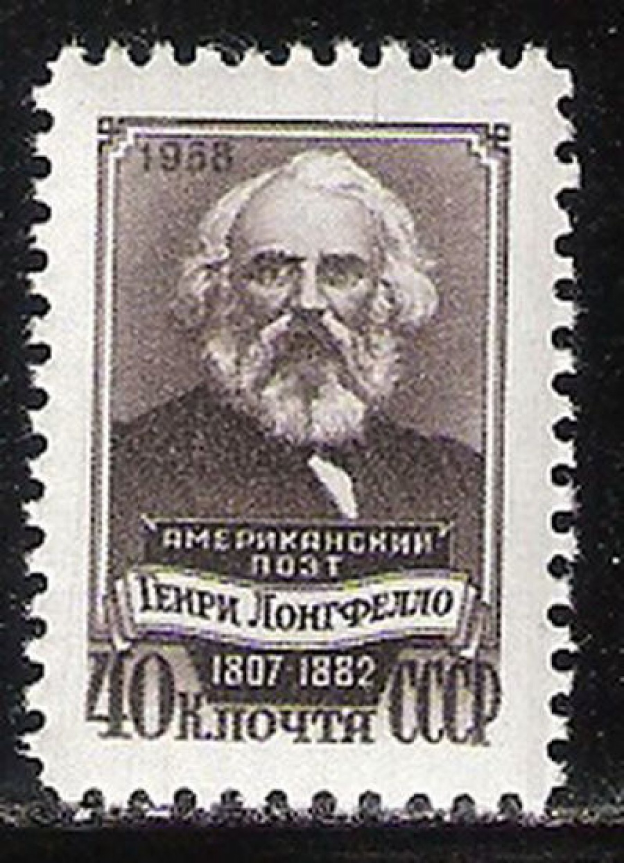 Почтовая марка СССР 1958 г Загорский № 2035**