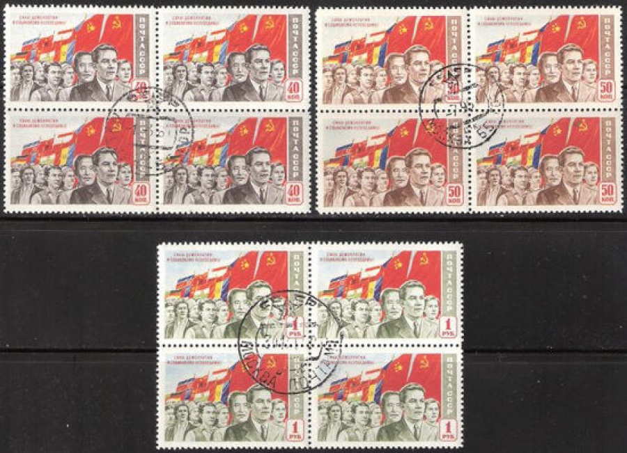 Гашеные почтовые марки СССР 1950 Загорский № 1469-1471 - Квартблок