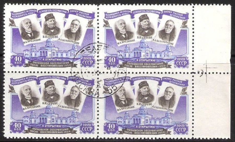 Гашеные почтовые марки СССР 1954 Загорский № 1691 - Квартблок