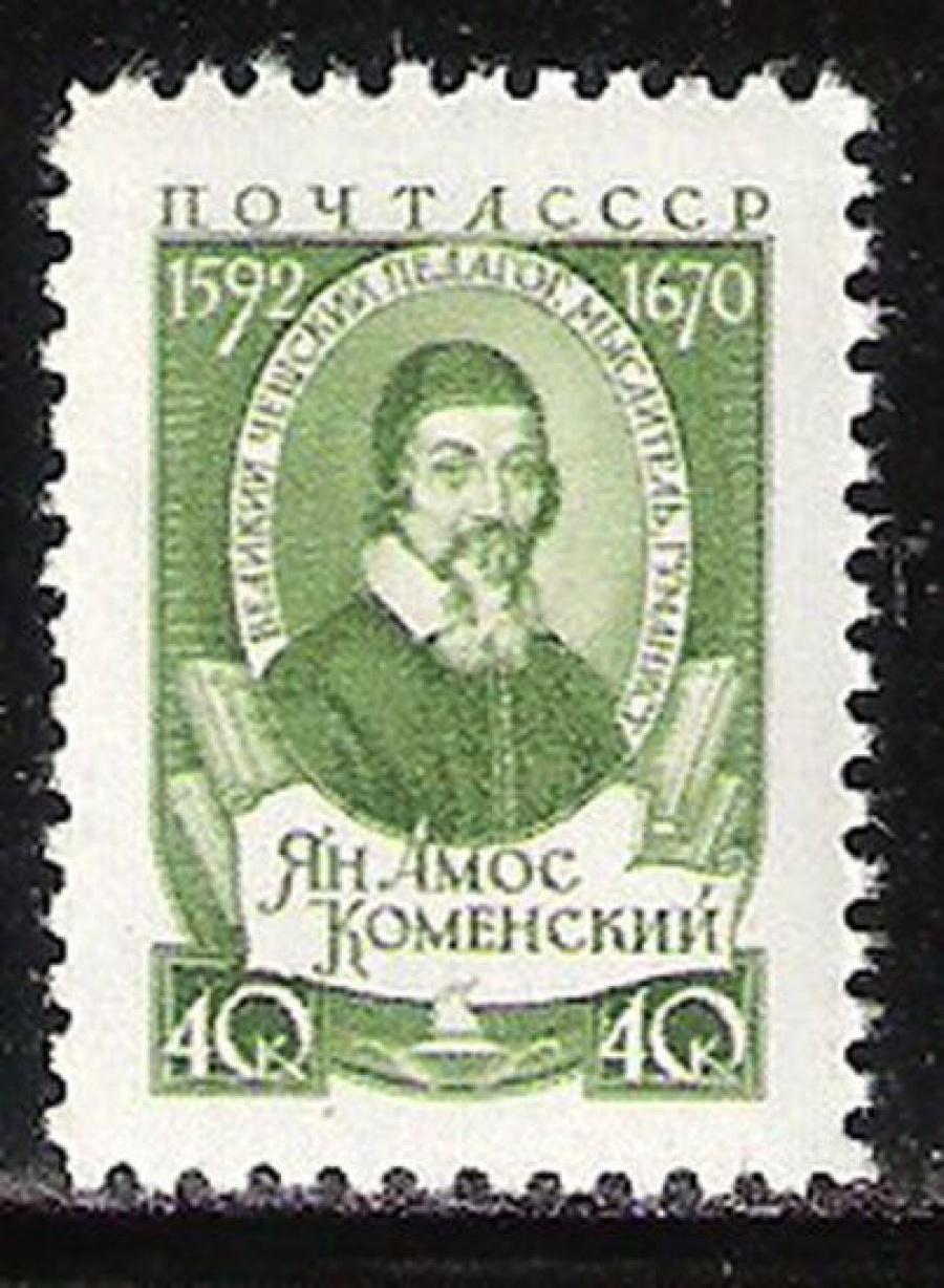 Почтовая марка СССР 1958 г Загорский № 2051**