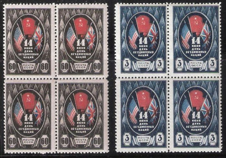 Почтовая марка СССР 1944 г Загорский № 810-811** квартблок