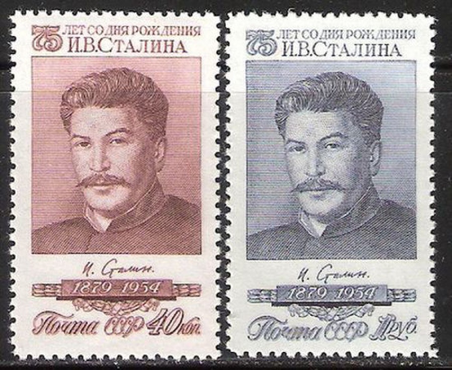 Почтовая марка СССР 1954 г Загорский № 1711-1712**