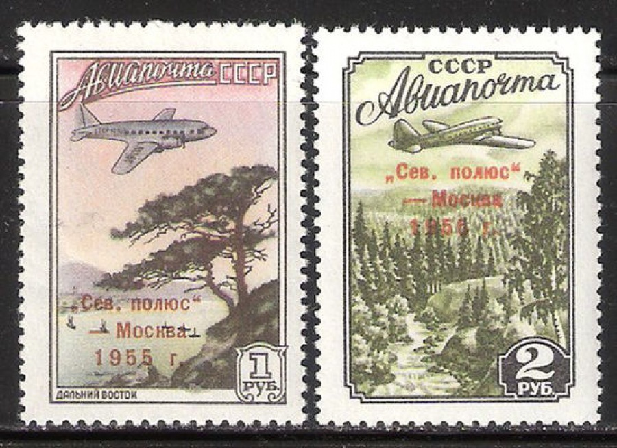 Почтовая марка СССР 1955 г Загорский № 1755-1756**