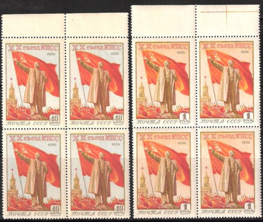 Почтовая марка СССР 1956 г Загорский № 1774-1775 квартблок**