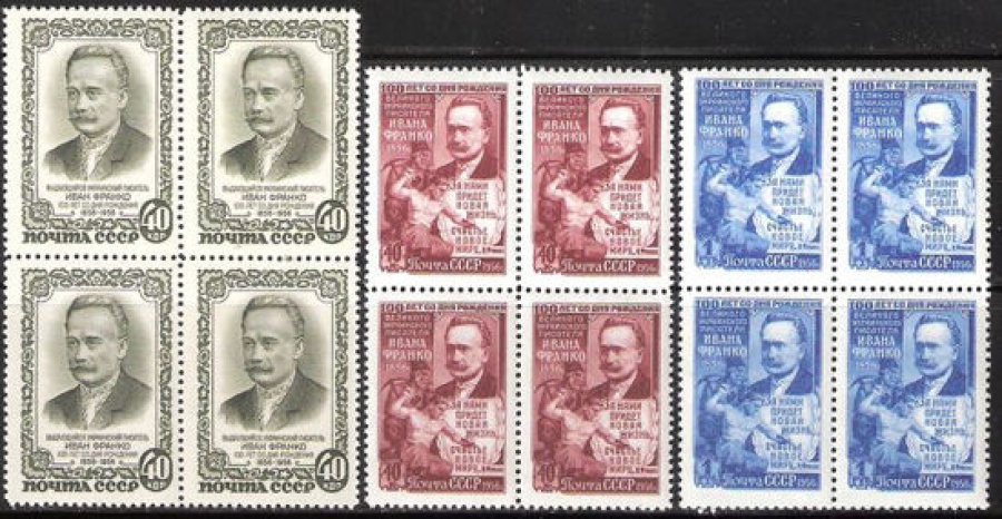 Почтовая марка СССР 1956 г Загорский № 1838-1840 квартблоки**