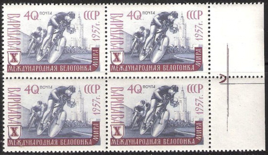 Почтовая марка СССР 1957 г Загорский № 1935 квартблок**