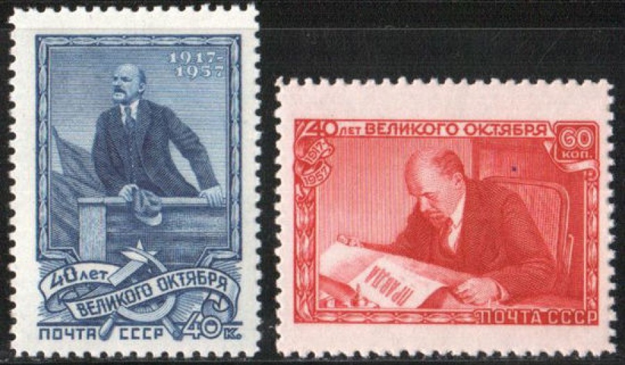 Почтовая марка СССР 1957 г Загорский № 1998-1999**