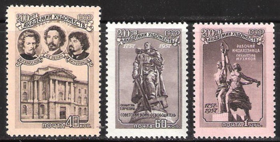 Почтовая марка СССР 1957 г Загорский № 2004-2006**