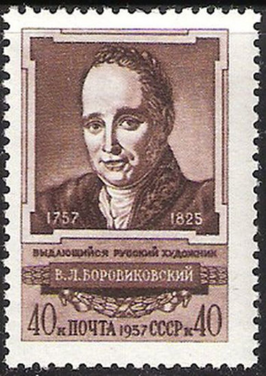 Почтовая марка СССР 1957 г Загорский № 2008**