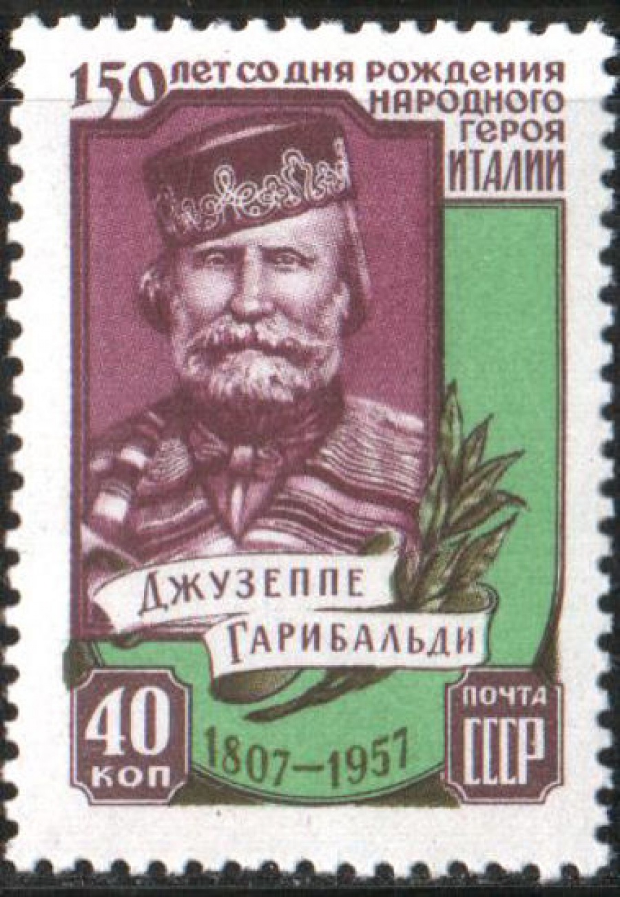 Почтовая марка СССР 1957 г Загорский № 2010**