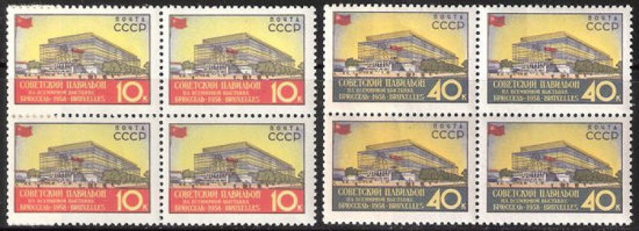 Почтовая марка СССР 1958 г Загорский № 2049-2050 квартблоки**
