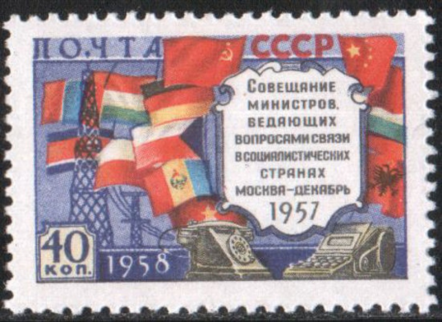 Почтовая марка СССР 1958 г Загорский № 2065**