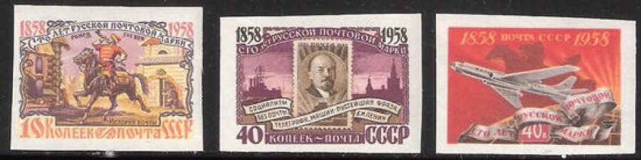 Почтовая марка СССР 1958 г Загорский № 2119-2121**