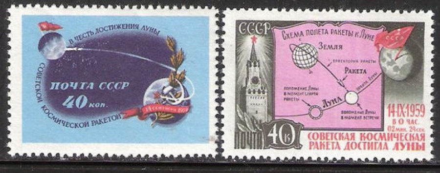 Почтовая марка СССР 1959 г Загорский № 2290-2291**